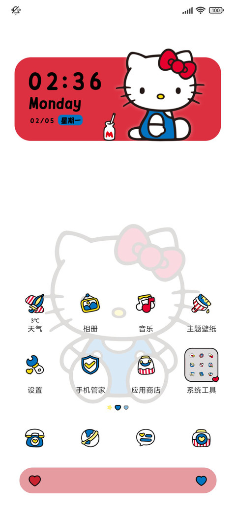 HelloKitty经典红蓝 screenshot