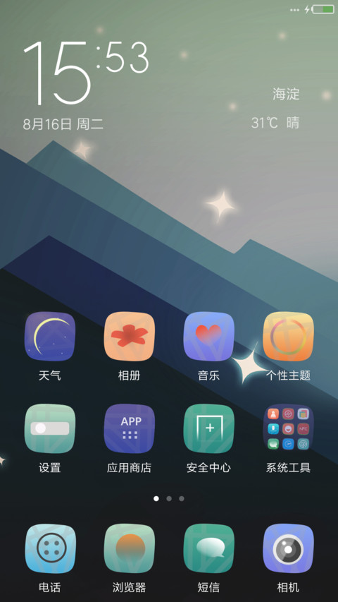 迷途 screenshot