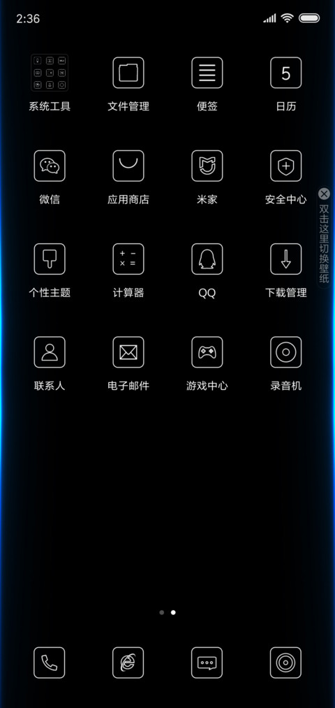 黑色简约 screenshot