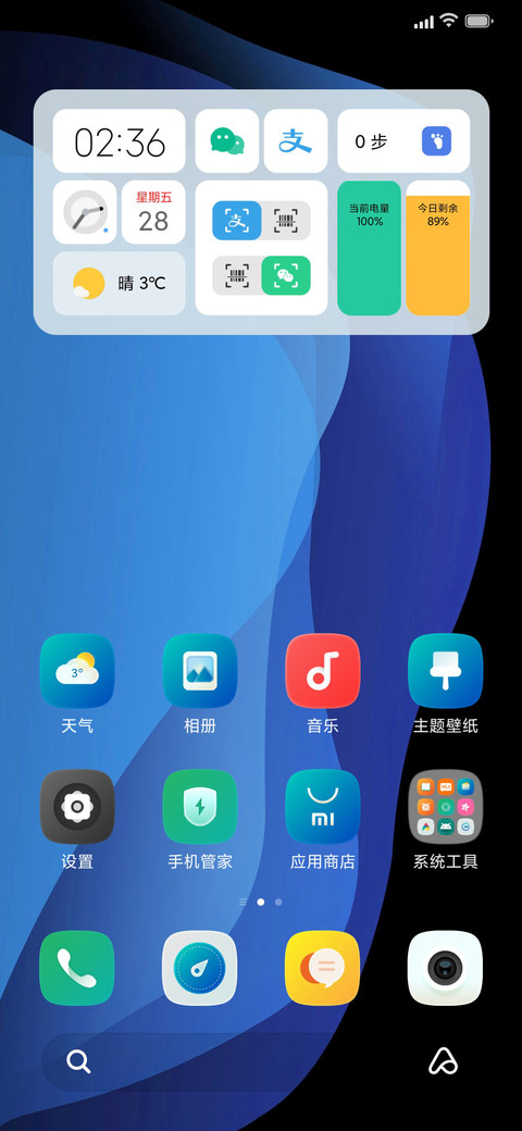 克莱因蓝 Pro screenshot