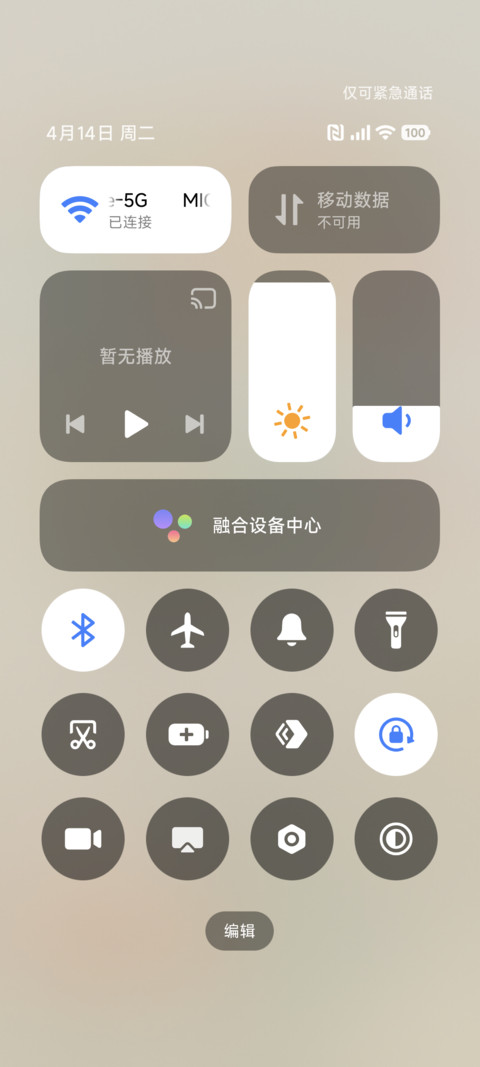 福禄圣杯 screenshot