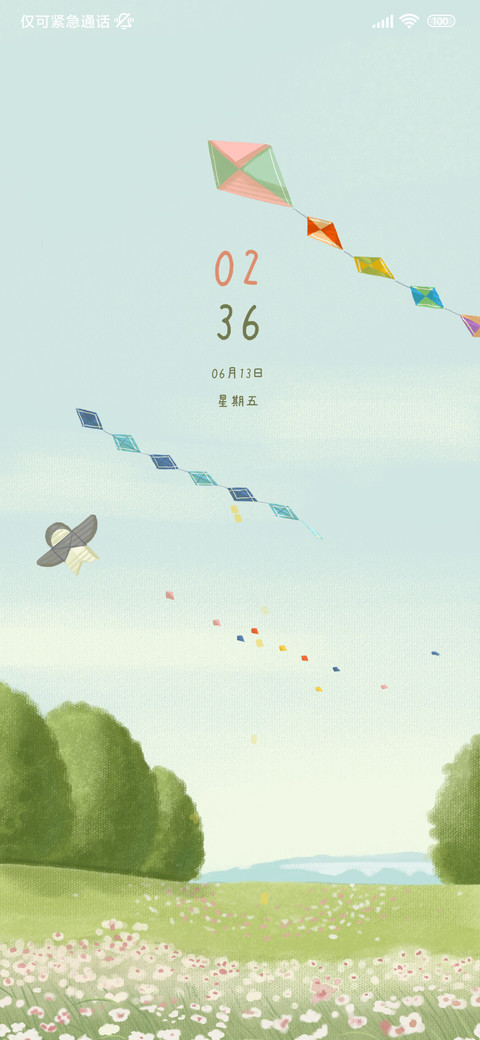 花田风筝 screenshot