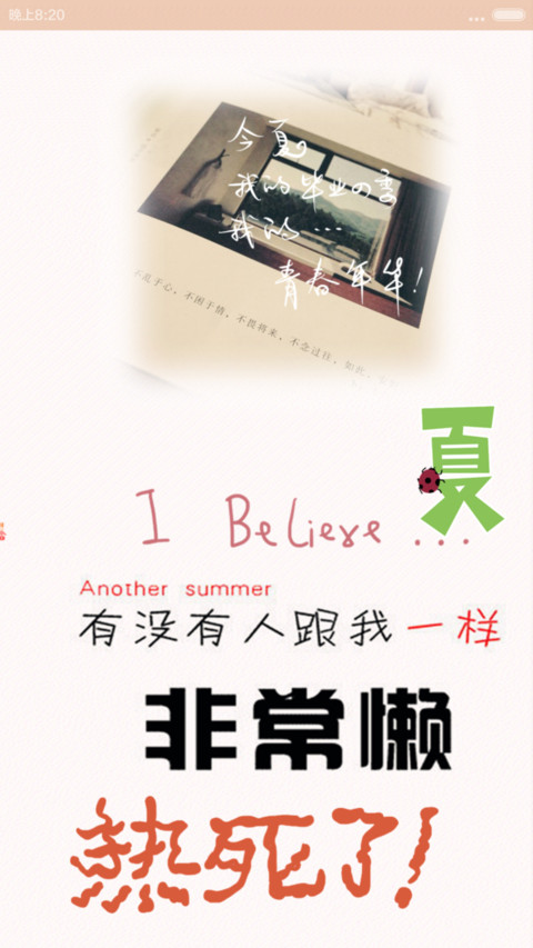 致我们已逝的青春 screenshot