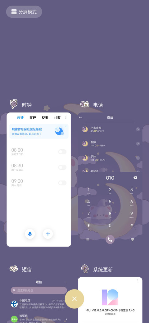 拾光小熊 screenshot