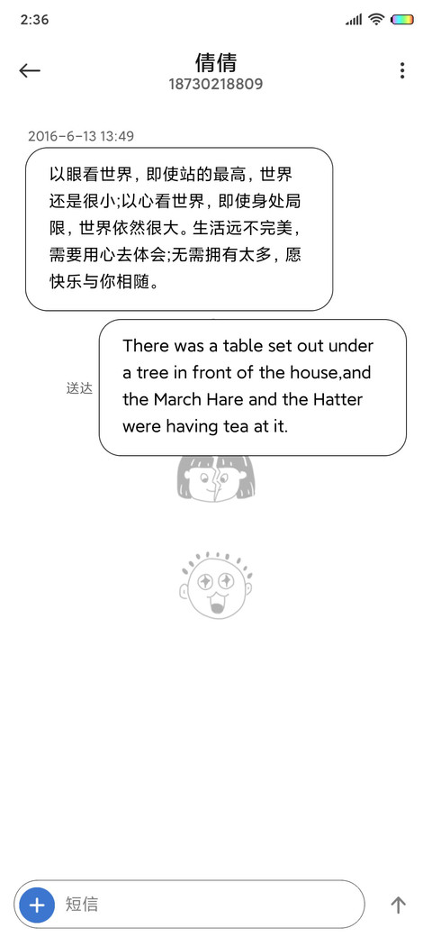 我裂开了 screenshot