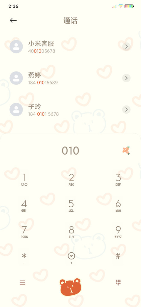 好事花生 多壁纸 screenshot