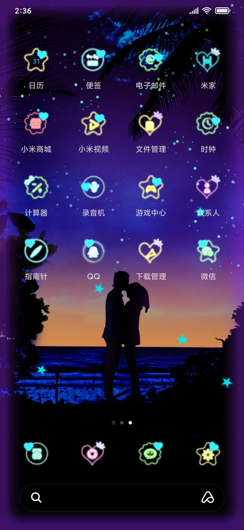 静静的等候 screenshot