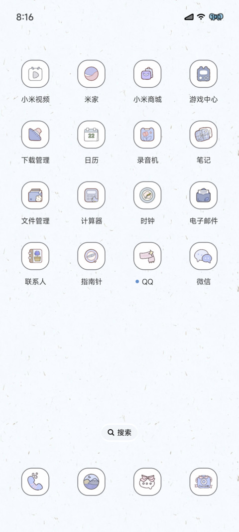 星灯游弋 screenshot