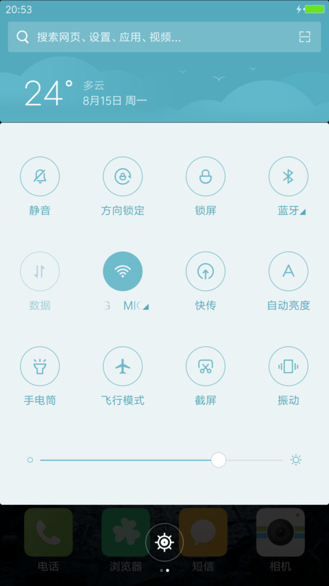 盗墓笔记前传“老九门”（完全版） screenshot