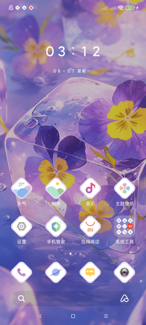 紫冰 screenshot
