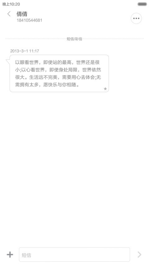 极致简约 screenshot
