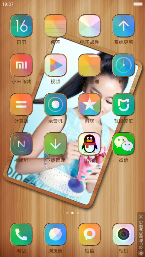 木质“吉克隽逸” screenshot