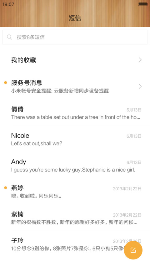 木质“吉克隽逸” screenshot