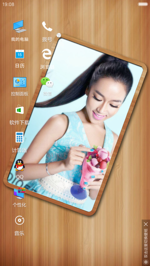 木质“吉克隽逸” screenshot