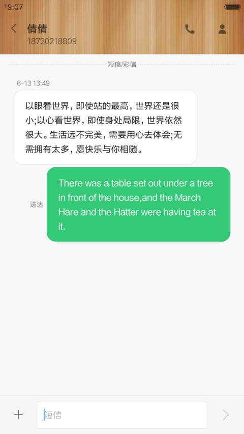 木质“吉克隽逸” screenshot