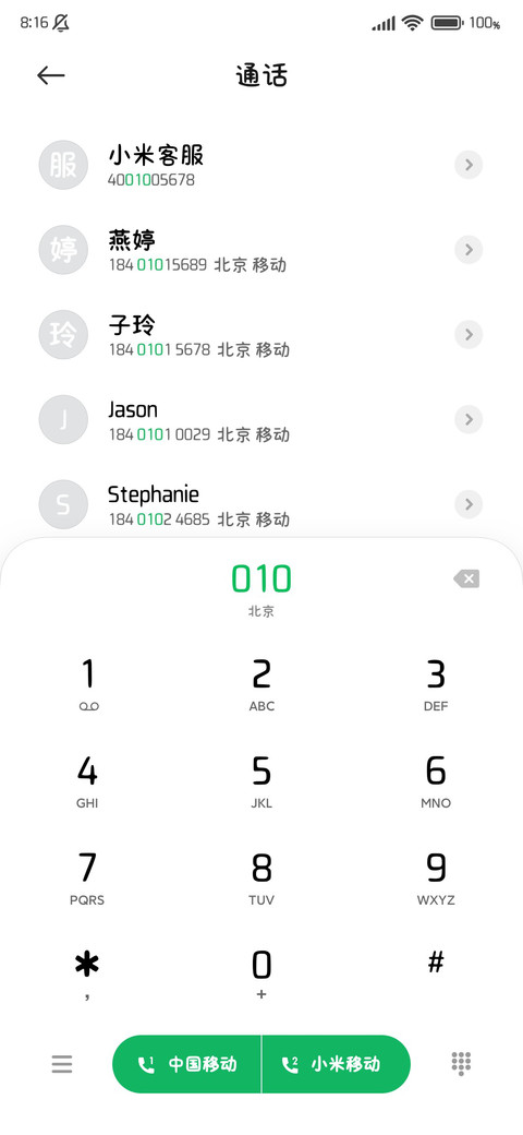 小乖要银河不要迎合 screenshot