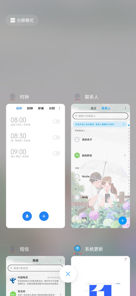 此生只为你撑伞 screenshot