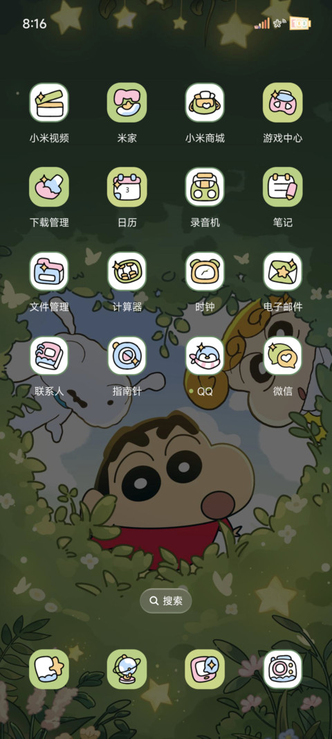蜡笔小新 重力场景 screenshot