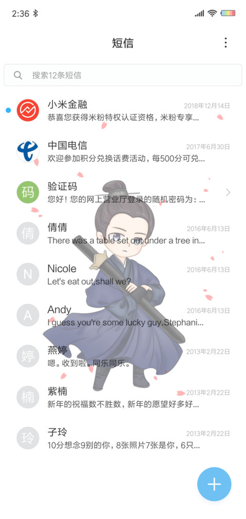 知否 签名定制 screenshot