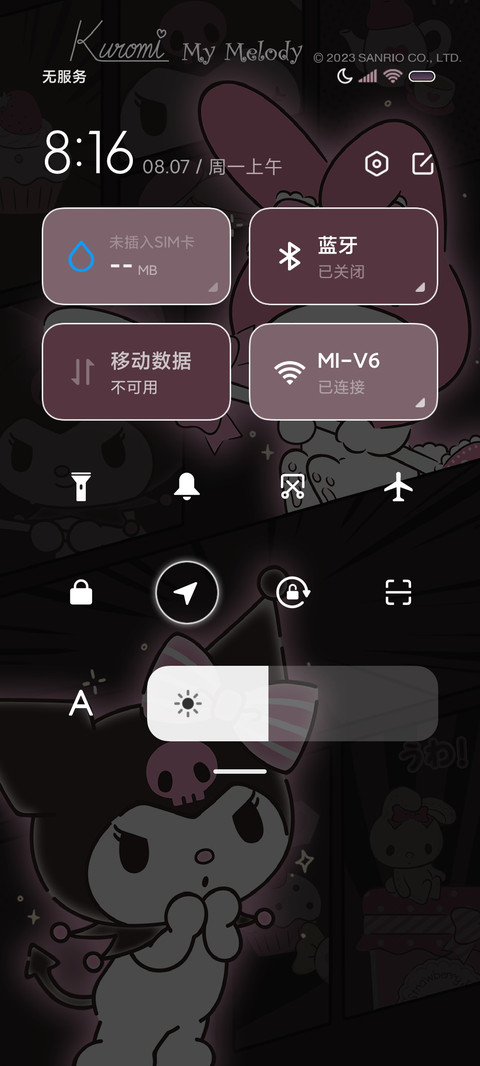 三丽鸥 可爱会发光 screenshot