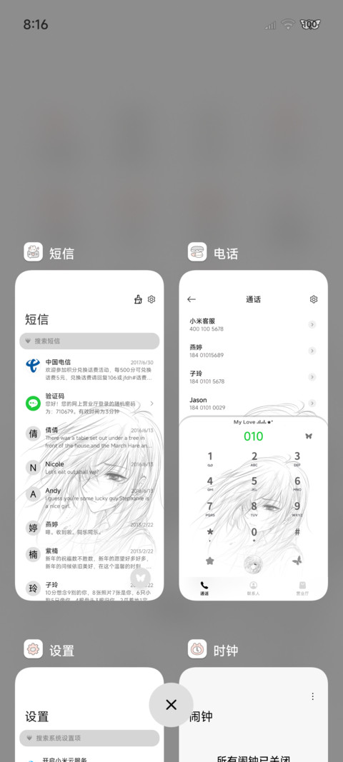 OS光栅做自由的风 screenshot