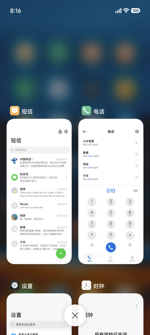澎湃景深川野 screenshot