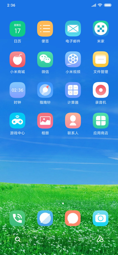 清爽野外 护眼 screenshot