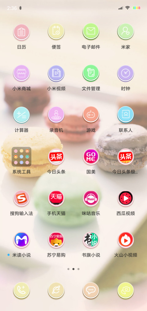 点心马卡龙 screenshot