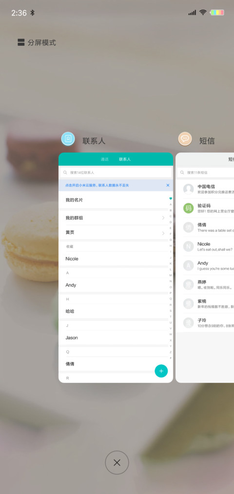 点心马卡龙 screenshot