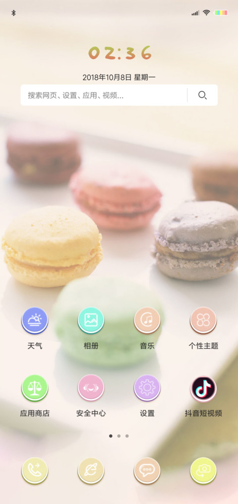 点心马卡龙 screenshot