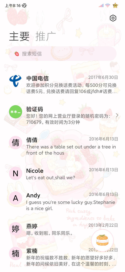 ins草莓吐司小兔 screenshot