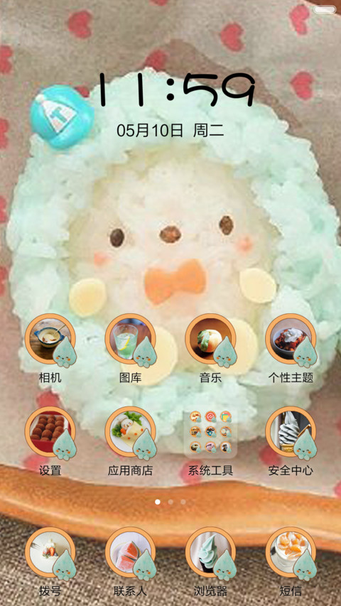 【治愈系】可爱饭团君~ screenshot