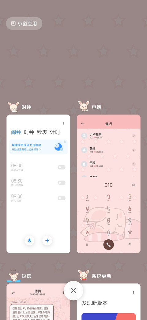 hi 小迷狐 screenshot