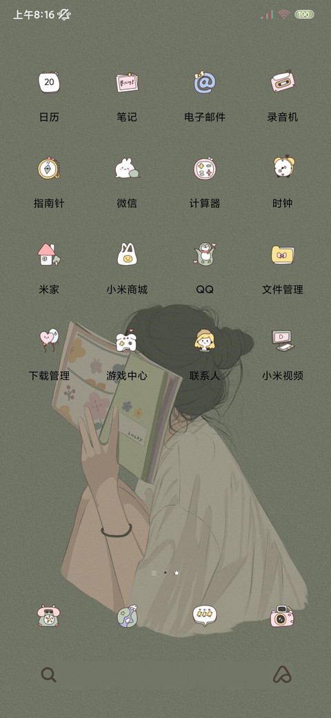 光影特效去做自己 screenshot