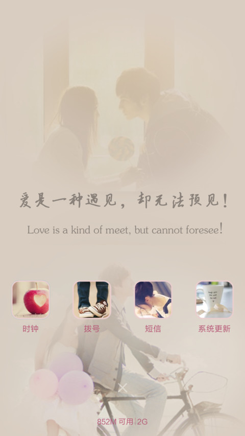 左耳【动态特效+自由桌面】 screenshot