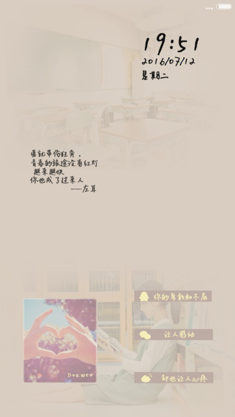 左耳【动态特效+自由桌面】 screenshot