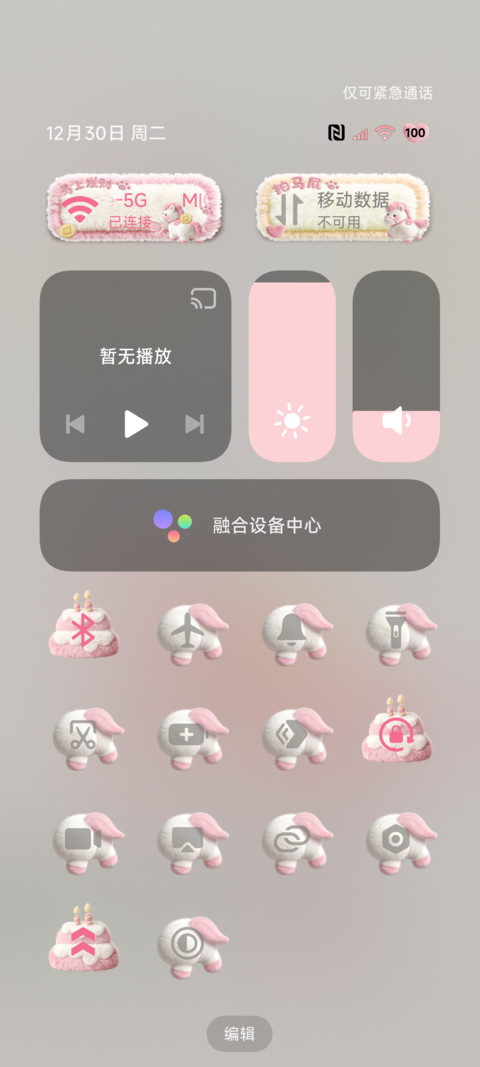 毛绒图标 拍马屁 screenshot