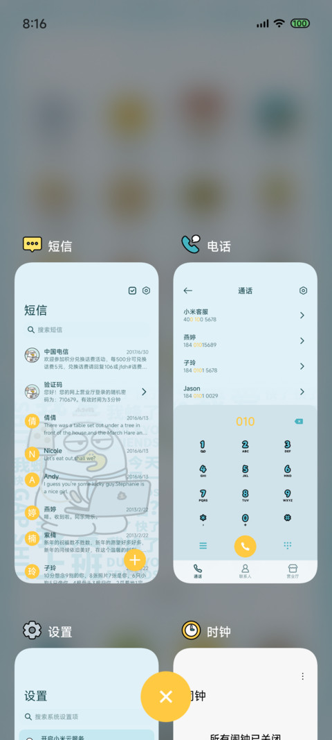 小刘鸭 打工人上线 screenshot
