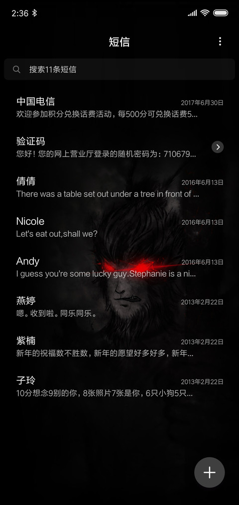 大圣 网红时钟 screenshot