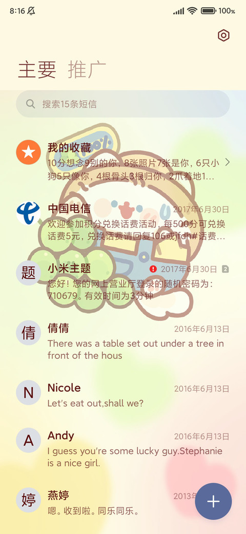 卷卷猫成语猜猜 screenshot