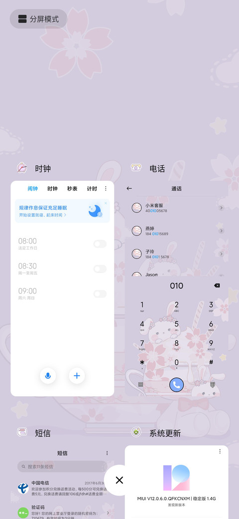 茶杯小兔兔 screenshot