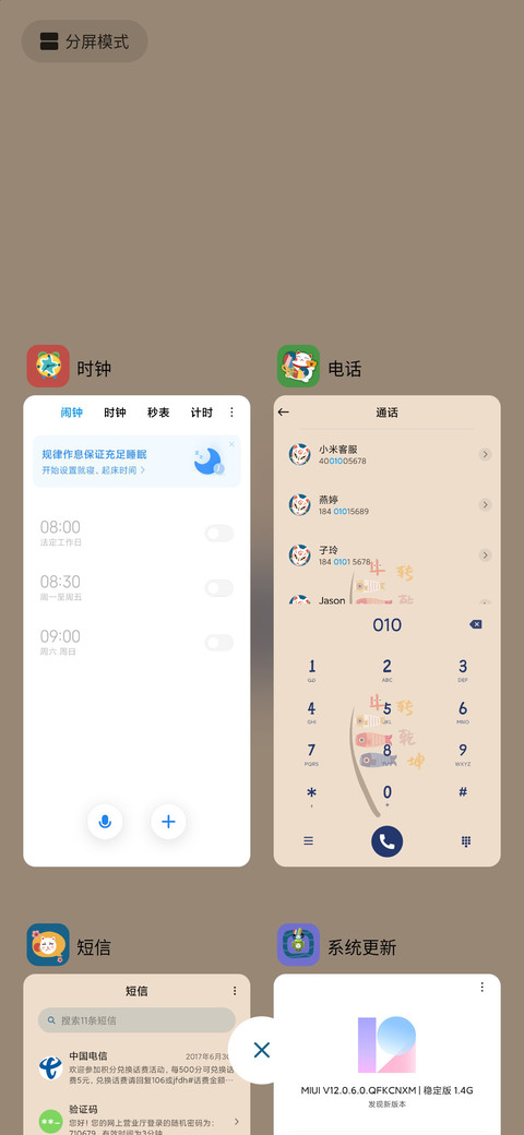 和风软萌酱 screenshot