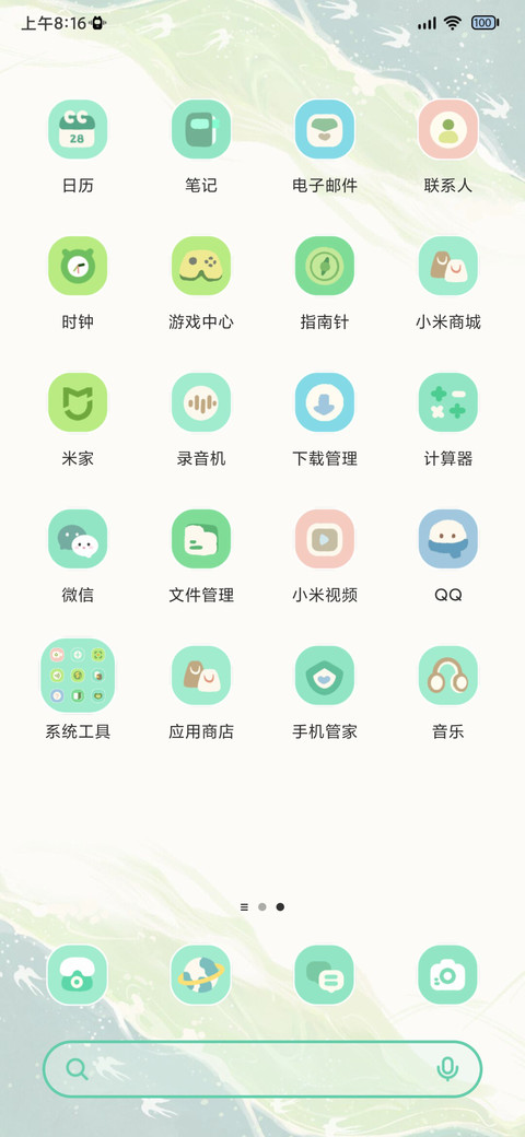 旷野浪田 screenshot