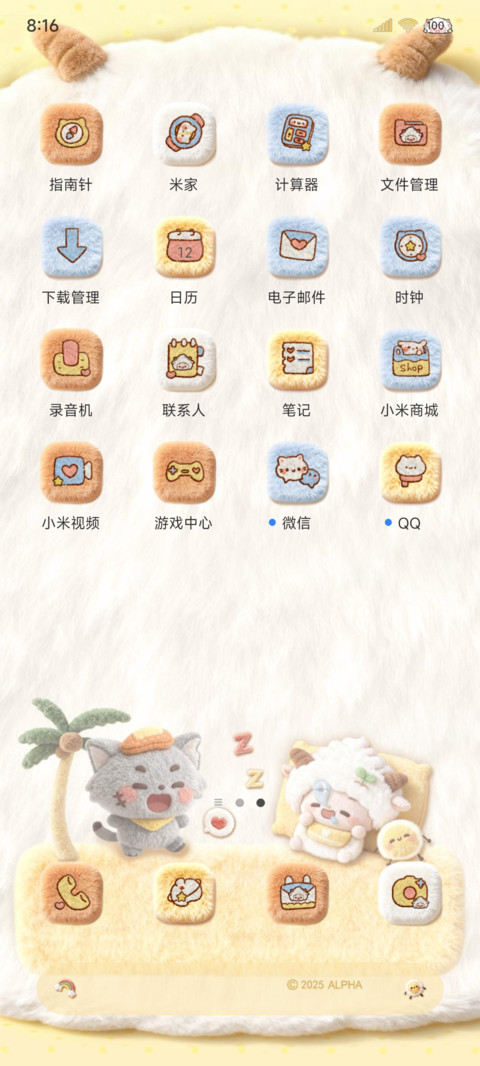 懒羊羊组件毛绒质感 screenshot
