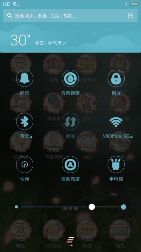  v8 小薇花开半夏【多锁屏、音乐界面】 screenshot