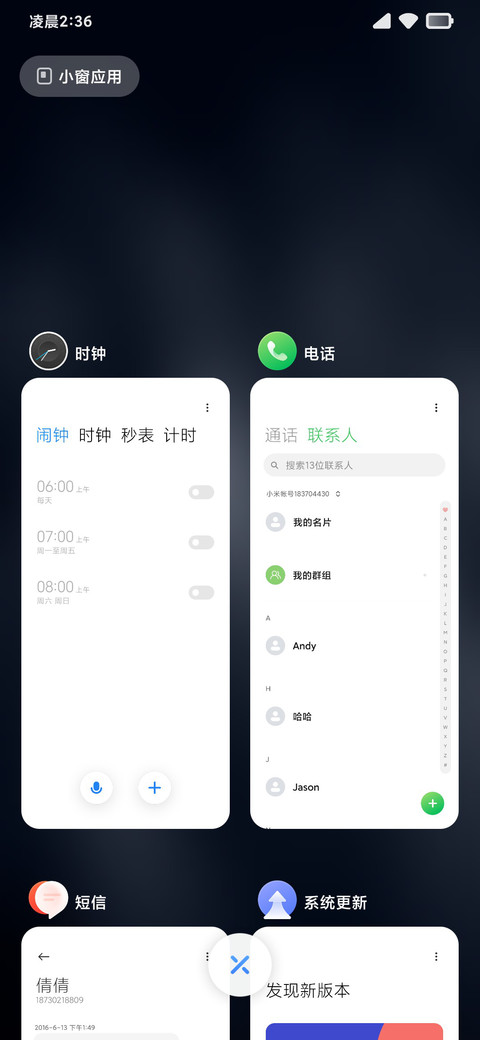 清影 screenshot