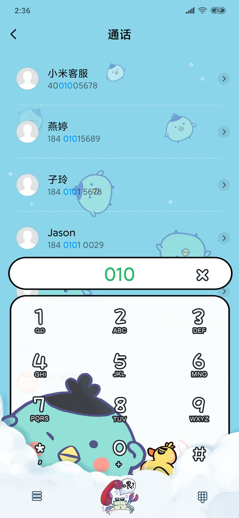 刺客伍六七 小飞鸡 screenshot