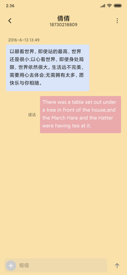 励志小兔子 screenshot