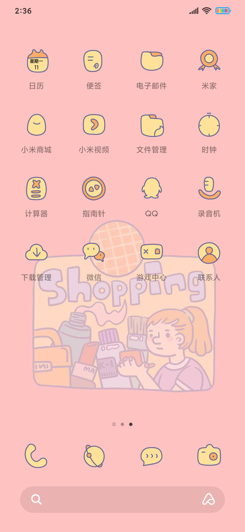 童话绘多图 screenshot