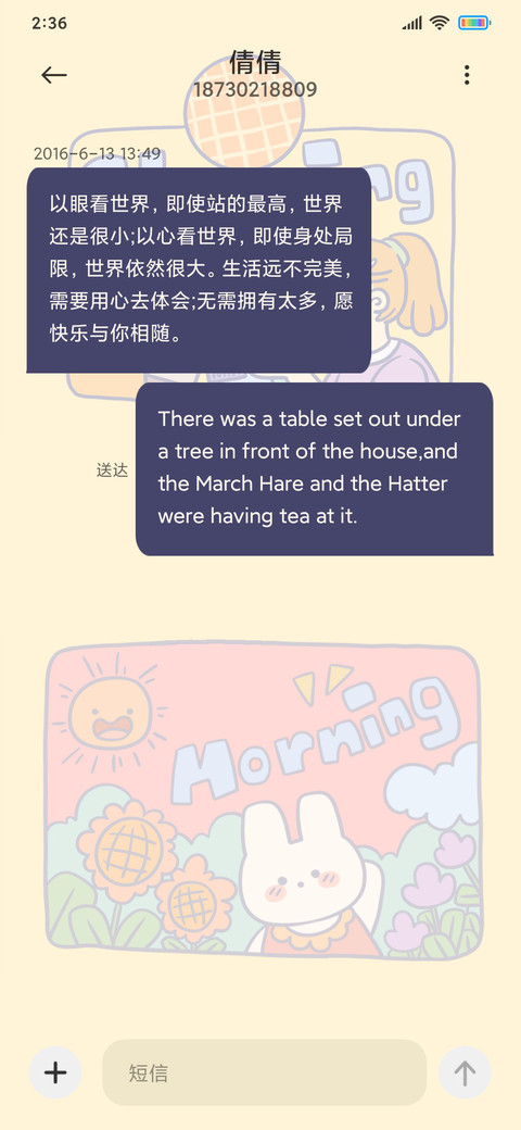童话绘多图 screenshot